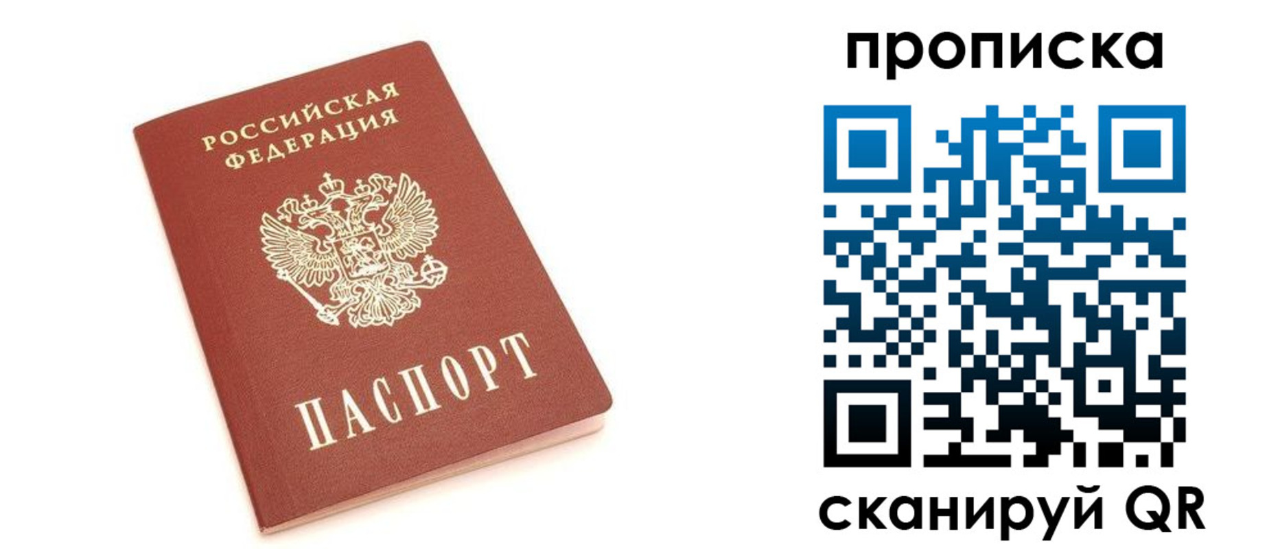 прописка в квартире в Валуйках