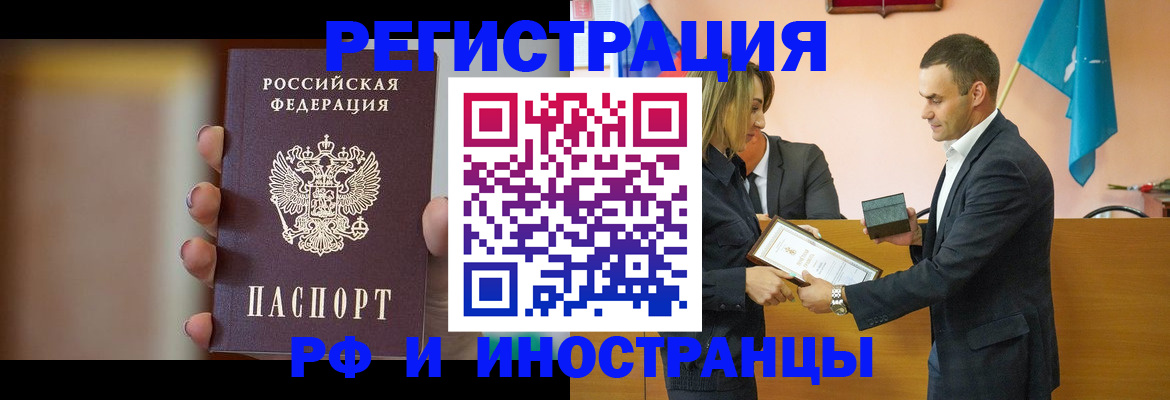 прописка для военкомата в Валуйках