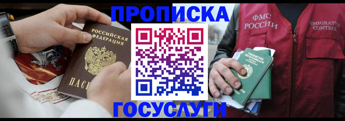временная регистрация в квартире в Валуйках
