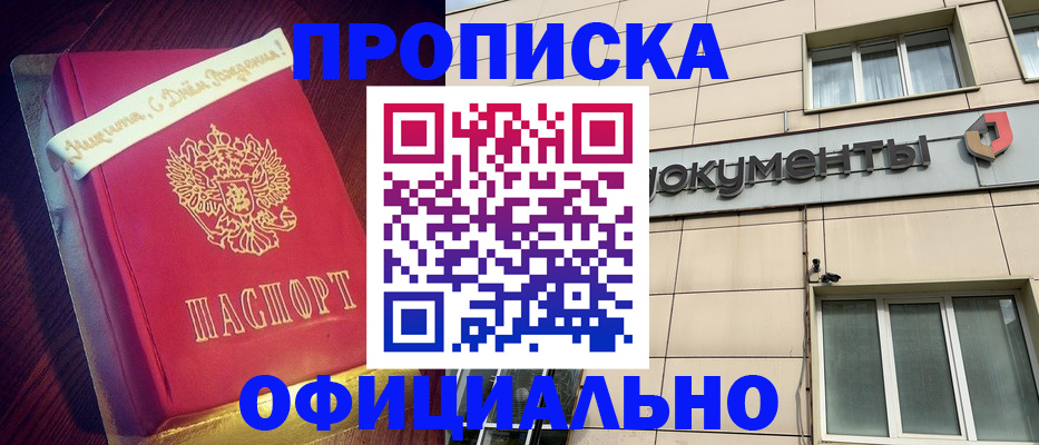 временная регистрация в квартире в Валуйках