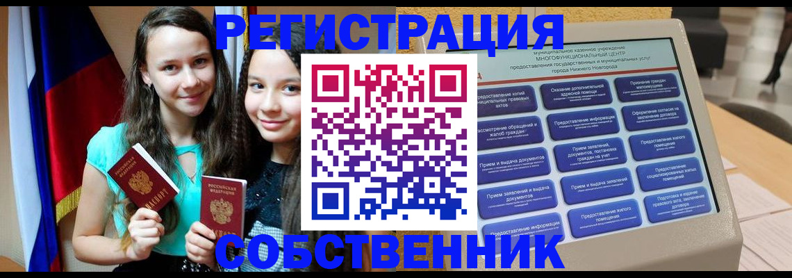 регистрация для дет. сада в Валуйках