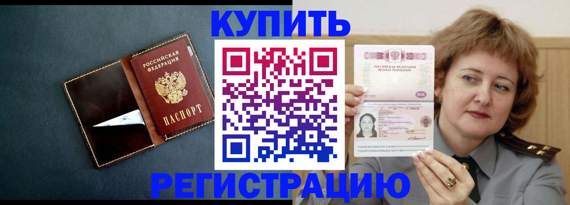 регистрация для школы в Валуйках